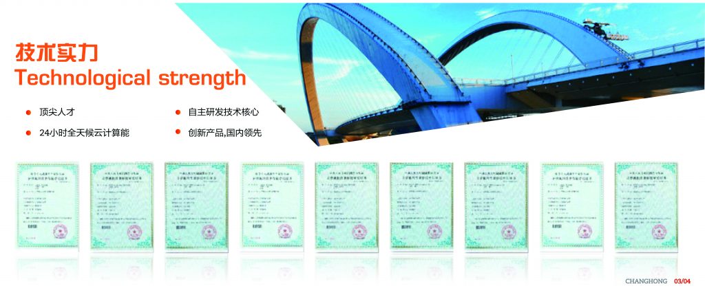 公司介紹 公司介紹